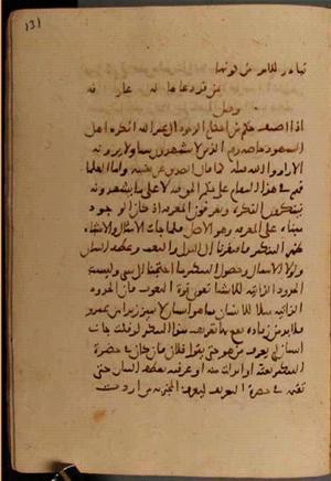 futmak.com - Meccan Revelations - Page 7096 from Konya manuscript