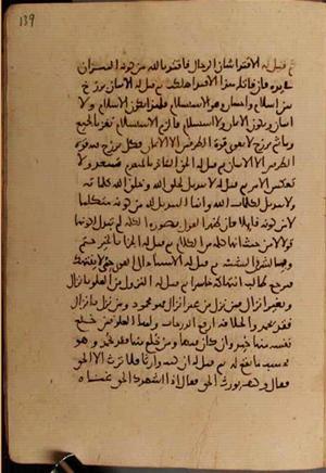 futmak.com - Meccan Revelations - Page 7112 from Konya manuscript