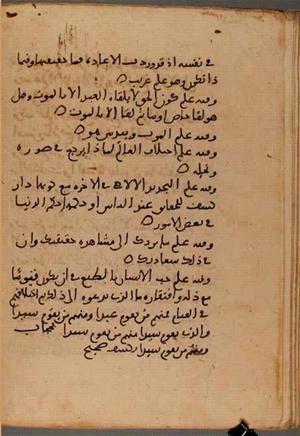 futmak.com - Meccan Revelations - Page 7137 from Konya manuscript