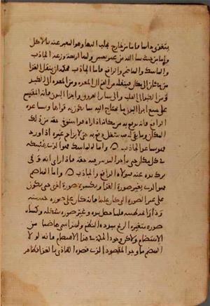 futmak.com - Meccan Revelations - Page 7145 from Konya manuscript