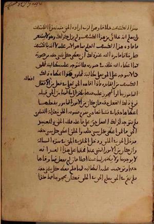 futmak.com - Meccan Revelations - Page 7156 from Konya manuscript