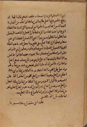 futmak.com - Meccan Revelations - Page 7179 from Konya manuscript