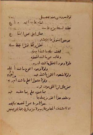 futmak.com - Meccan Revelations - Page 7183 from Konya manuscript