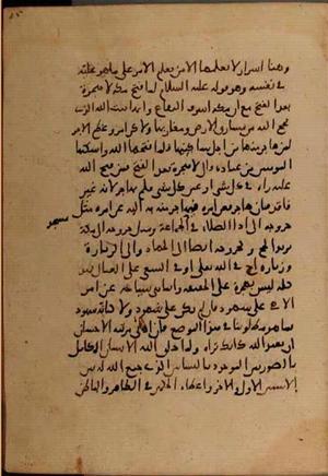 futmak.com - Meccan Revelations - Page 7190 from Konya manuscript