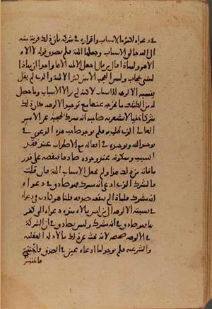 futmak.com - Meccan Revelations - Page 7195 from Konya manuscript