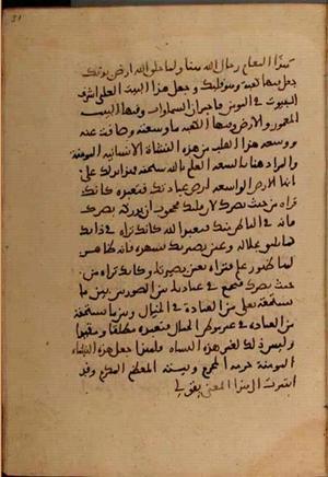 futmak.com - Meccan Revelations - Page 7202 from Konya manuscript