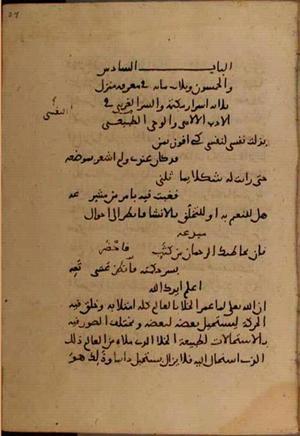 futmak.com - Meccan Revelations - Page 7214 from Konya manuscript