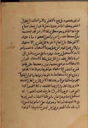 futmak.com - Meccan Revelations - Page 7218 from Konya manuscript