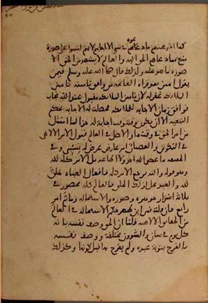 futmak.com - Meccan Revelations - Page 7220 from Konya manuscript