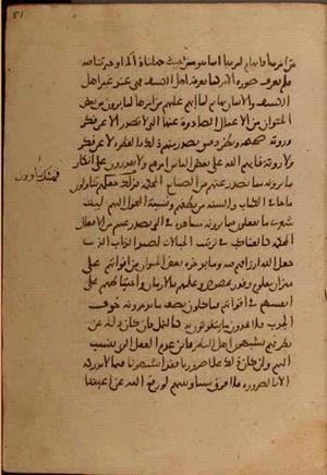 futmak.com - Meccan Revelations - Page 7242 from Konya manuscript