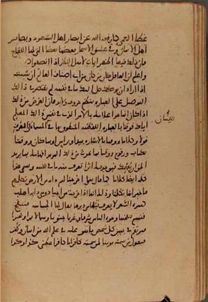 futmak.com - Meccan Revelations - Page 7243 from Konya manuscript