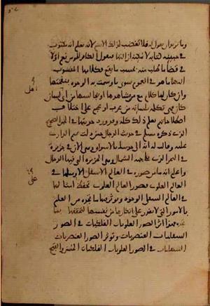 futmak.com - Meccan Revelations - Page 7244 from Konya manuscript