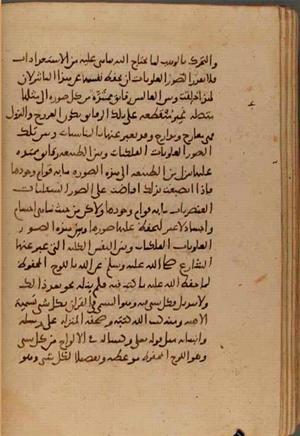 futmak.com - Meccan Revelations - Page 7245 from Konya manuscript