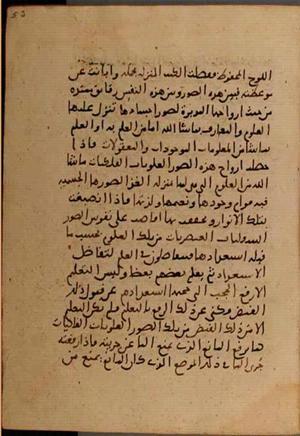 futmak.com - Meccan Revelations - Page 7246 from Konya manuscript