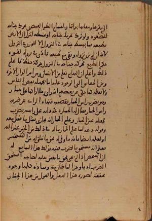 futmak.com - Meccan Revelations - Page 7251 from Konya manuscript