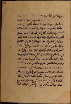 futmak.com - Meccan Revelations - Page 7258 from Konya manuscript