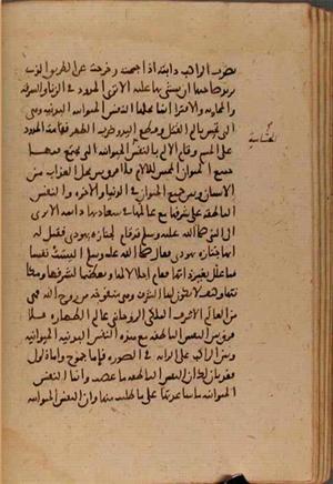 futmak.com - Meccan Revelations - Page 7259 from Konya manuscript