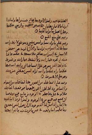 futmak.com - Meccan Revelations - Page 7305 from Konya manuscript