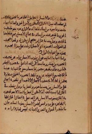 futmak.com - Meccan Revelations - Page 7333 from Konya manuscript