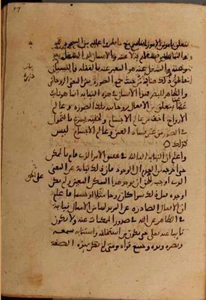 futmak.com - Meccan Revelations - Page 7334 from Konya manuscript