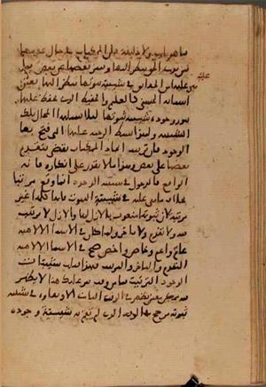 futmak.com - Meccan Revelations - Page 7335 from Konya manuscript