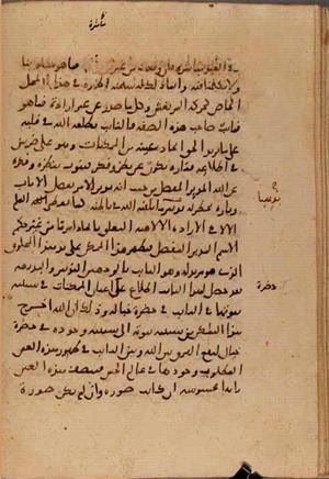 futmak.com - Meccan Revelations - Page 7337 from Konya manuscript