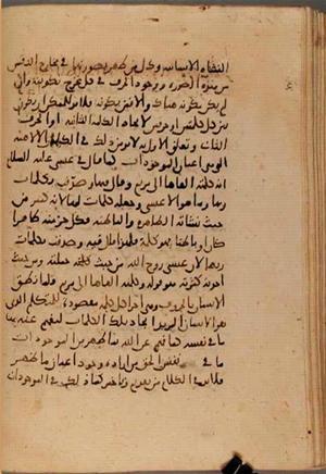 futmak.com - Meccan Revelations - Page 7347 from Konya manuscript