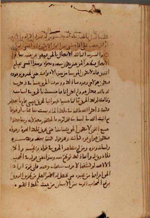 futmak.com - Meccan Revelations - Page 7403 from Konya manuscript