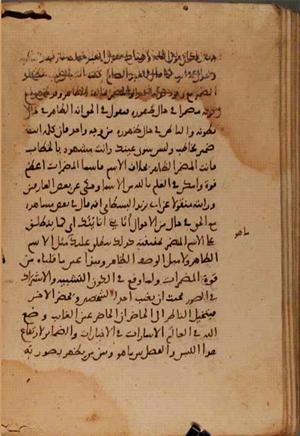 futmak.com - Meccan Revelations - Page 7435 from Konya manuscript