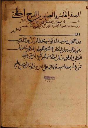 futmak.com - Meccan Revelations - Page 7450 from Konya manuscript