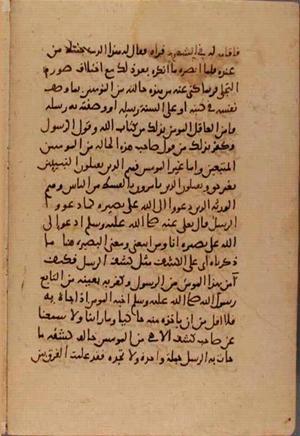 futmak.com - Meccan Revelations - Page 7463 from Konya manuscript