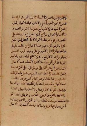 futmak.com - Meccan Revelations - Page 7477 from Konya manuscript