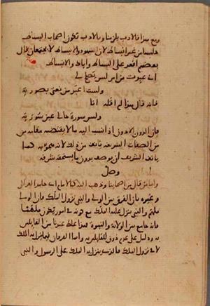 futmak.com - Meccan Revelations - Page 7485 from Konya manuscript