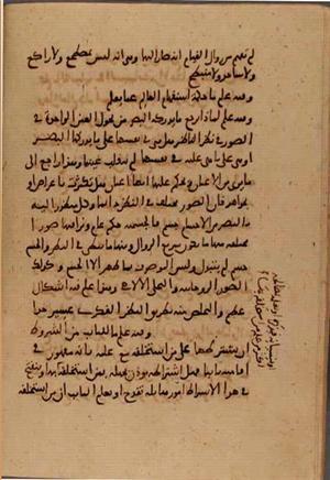 futmak.com - Meccan Revelations - Page 7501 from Konya manuscript