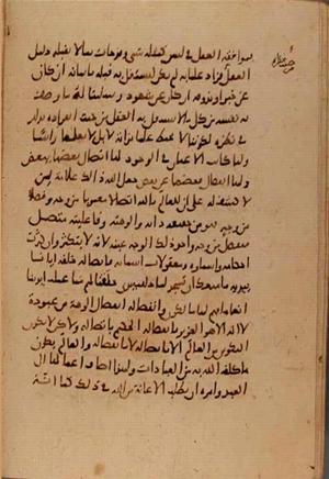 futmak.com - Meccan Revelations - Page 7523 from Konya manuscript