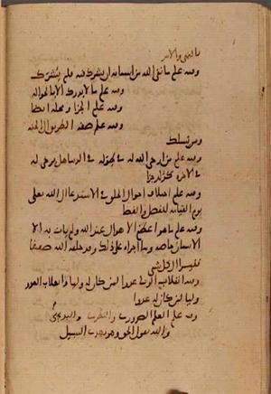 futmak.com - Meccan Revelations - Page 7533 from Konya manuscript