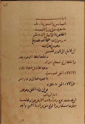 futmak.com - Meccan Revelations - Page 7534 from Konya manuscript