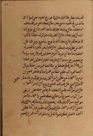 futmak.com - Meccan Revelations - Page 7548 from Konya manuscript