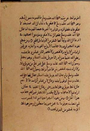 futmak.com - Meccan Revelations - Page 7554 from Konya manuscript