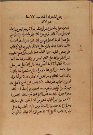 futmak.com - Meccan Revelations - Page 7555 from Konya manuscript