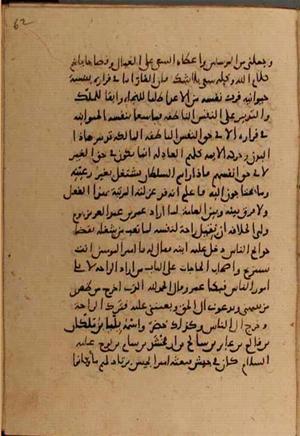 futmak.com - Meccan Revelations - Page 7572 from Konya manuscript