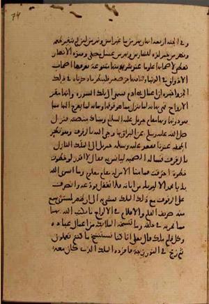 futmak.com - Meccan Revelations - Page 7596 from Konya manuscript