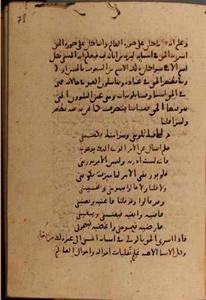 futmak.com - Meccan Revelations - Page 7604 from Konya manuscript