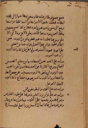 futmak.com - Meccan Revelations - Page 7631 from Konya manuscript