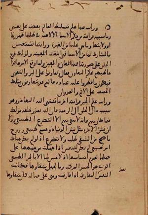 futmak.com - Meccan Revelations - Page 7635 from Konya manuscript