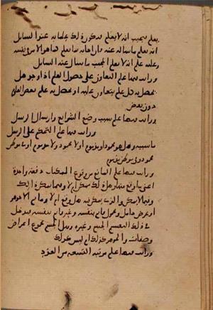 futmak.com - Meccan Revelations - Page 7647 from Konya manuscript