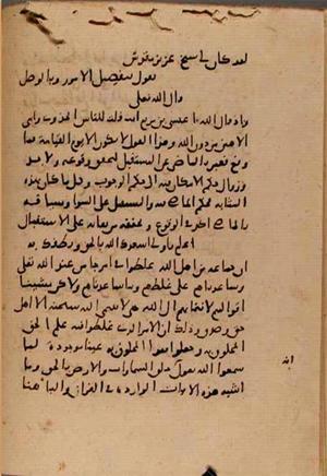 futmak.com - Meccan Revelations - Page 7649 from Konya manuscript