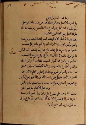 futmak.com - Meccan Revelations - Page 7662 from Konya manuscript