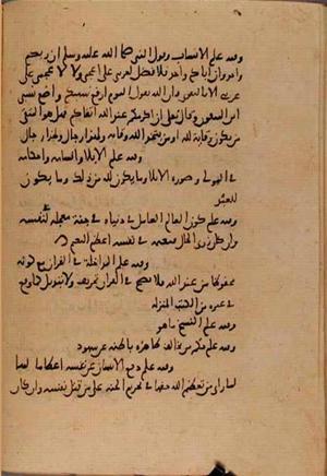 futmak.com - Meccan Revelations - Page 7673 from Konya manuscript