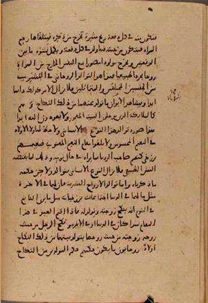 futmak.com - Meccan Revelations - Page 7677 from Konya Manuscript